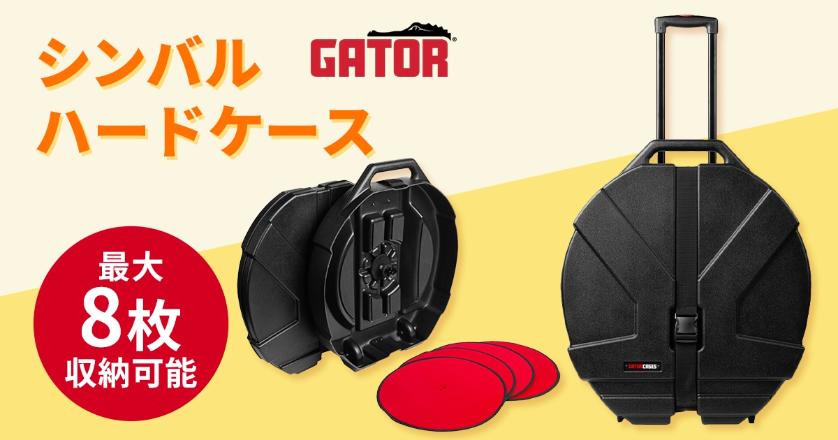 新商品】GATORよりシンバルハードケースが入荷！｜サウンドハウス