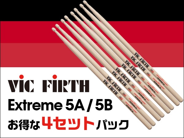 VIC FIRTH「Extreme 5A」「Extreme 5B」に、お得な4セットパックが新登場！