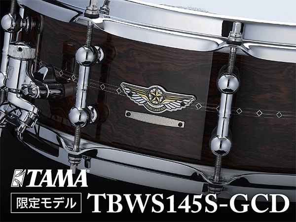TAMA「TBWS145S-GCD STAR Reserve Bubinga/Walnut Snare Drum」新発売！