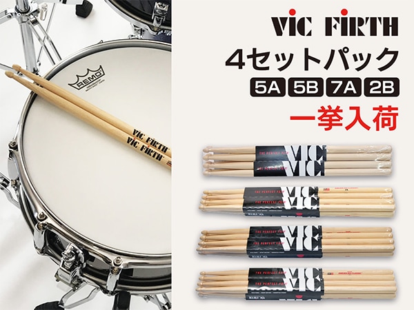 VIC FIRTH 4セットパック一挙入荷！