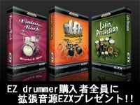 TOONTRACKからお年玉 ! ! EZXプレゼントキャンペーン