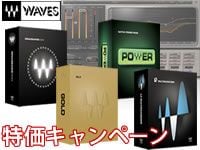 Waves今月はGold Native Bundleが特価 !