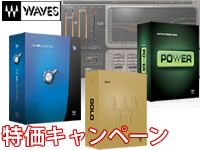 WAVESキャンペーン、今月はAPI Collection