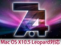 お待たせしました、ProTools Mac OS X10.5 Leopard対応プレリリース版登場 ! !