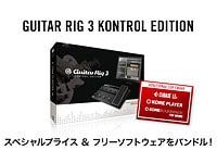 Guitar Rig 3 クリスマスキャンペーン