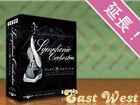 期間延長 ! EAST WEST PLAYエンジン音源"1本買ったら、１本プレゼント !
