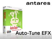 ケロケロボイスジェネレーター「Auto-Tune EFX」発売！