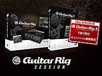 Guitar Rig 3 SOFTWARE EDITIONを無償提供 !
