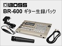 ギタリストにオススメのギター生録音パッケージをご紹介 !