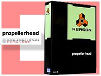 Propellerhead Reason5 無償アップグレードお申込み受付開始!
