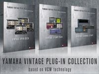 スタインバーグソフトウェア「YAMAHA Vintage Plug-In Collection」新発売