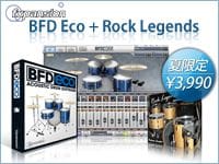 FXpansionドラム音源「BFD Eco」期間限定特価キャンペーン！