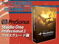 Presonus「Studio One Professionalクロスグレード版」48時間セール！