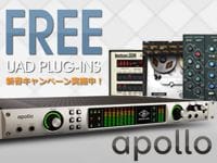 UNIVERSAL AUDIOのAPOLLOシリーズ　プラグイン無償プレゼントキャンペーン実施中！