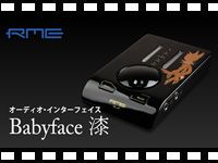 RME オーディオ・インターフェイス BABYFACE漆の動画をアップしました。