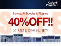 SONNOX OXFORD Plug-in All 40% OFF　キャンペーン！