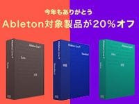 Ableton Live 9ファミリー、20%OFFキャンペーン！