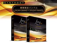 Synthogy「Ivory II American Concert D」プレゼントキャンペーン！