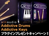 XLN AUDIO Holiday キャンペーンのお知らせ