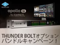 UNIVERSAL AUDIO 「APOLLOシリーズ」THUNDER BOLT オプション・バンドルキャンペーン！