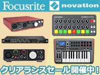 Focusrite & Novation クリアランスセール開催中！