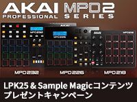 AKAIのMIDIパッド「MPD2シリーズ」プレゼント・キャンペーン！