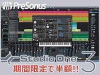 PreSonusのDAWソフトウェア「Studio One 3」ダウンロード版が期間限定で半額に！