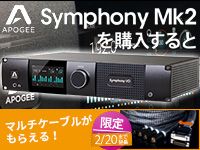 Apogee「Symphony MKⅡ」マルチケーブル・プレゼントキャンペーン！