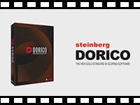 Steinberg楽譜作成ソフト「DORICO」動画公開！