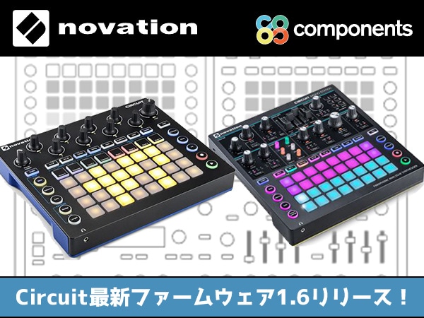 NOVATION Circuit最新ファームウェア1.6リリース！