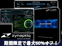 Zynaptiqプラグイン3製品が期間限定で最大60%オフ！