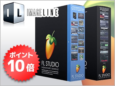 IMAGE-LINE製品ポイント10倍キャンペーン！