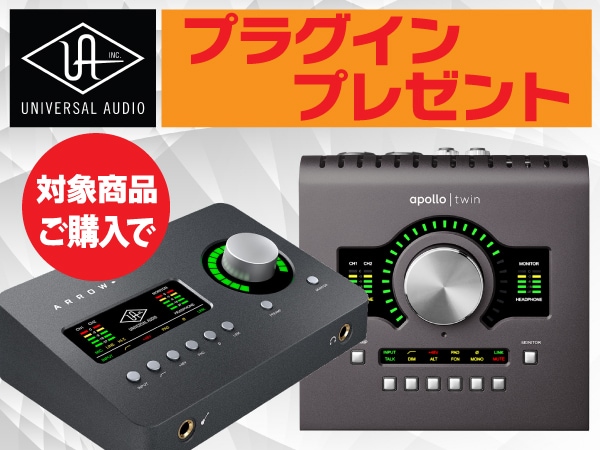 UNIVERSAL AUDIO "デスクトップ・プラチナ・ボーカル" プロモーション！