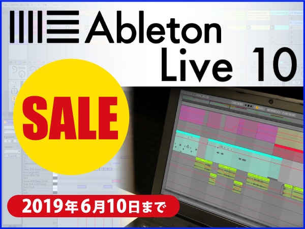 DAWソフトABLETON Liveフラッシュセール！