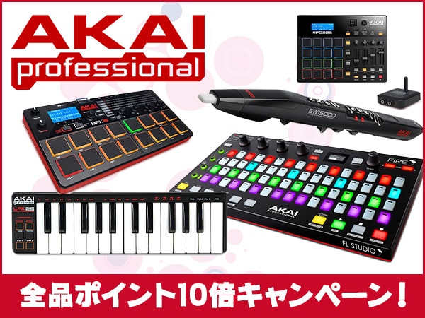 AKAI全品ポイント10倍キャンペーン！