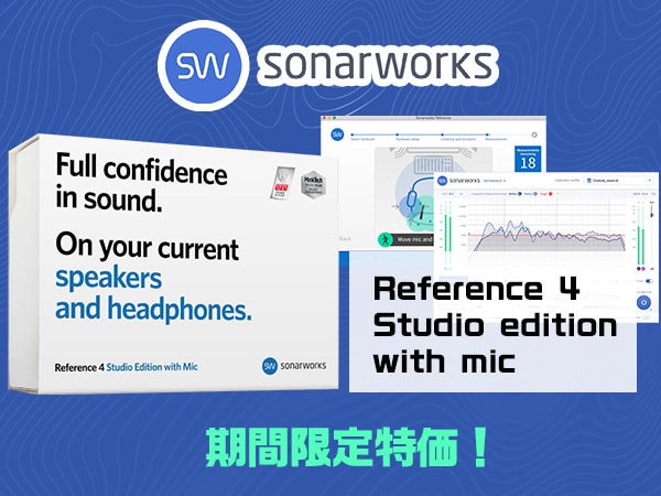 Sonarworks / Reference 4 Studio edition with mic期間限定特価！