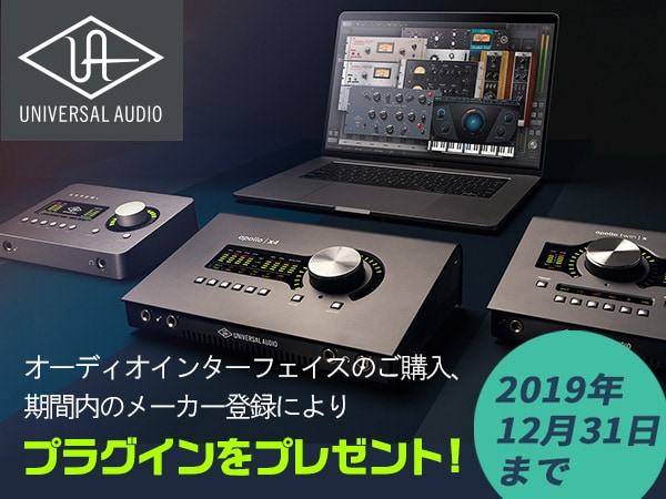 UNIVERSAL AUDIOデスクトップ・インターフェイス・プロモーション！