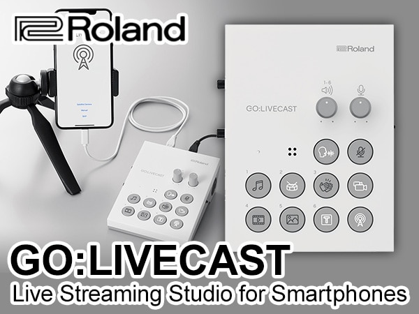 [DTMニュース]ROLANDのスマホ用ライブ配信オーディオインターフェイス「GO:LIVECAST」が発売！