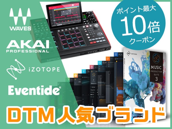DTM人気4ブランド 最大ポイント10倍クーポン！