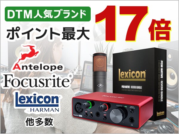 DTM人気ブランド 最大ポイント17倍クーポン！