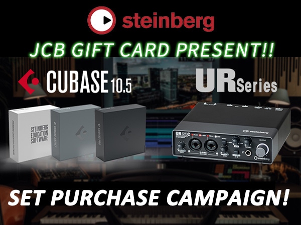 STEINBERG Cubase and UR series set purchase campaign!