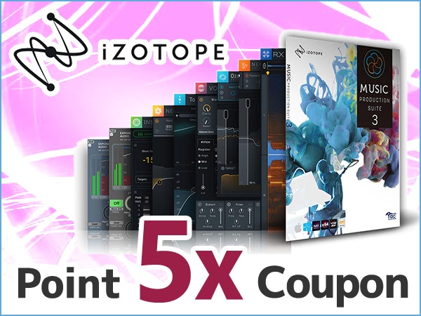 iZotope ポイント5倍クーポン！！
