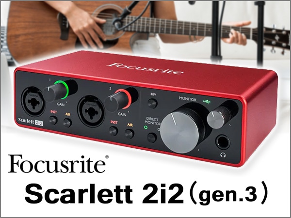 FOCUSRITE audio interface now in stock!