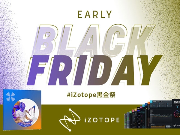 iZotope EARLY BLACK FRIDAY campaign started!
