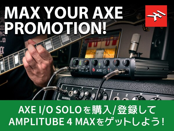 IK Multimedia : MAX Your AXE プロモーション！