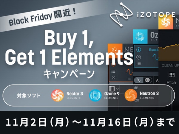 iZotope plug-in gift campaign!