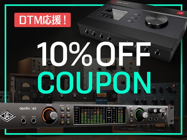 DTM応援！対象製品10％OFFクーポン！