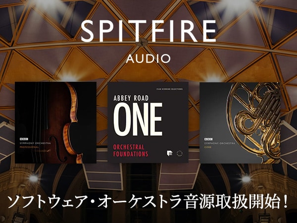 SPITFIRE AUDIO Orchestra Sound Source Now Available!