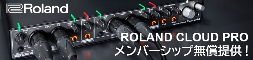 ROLAND CLOUD PROメンバーシップ無償提供