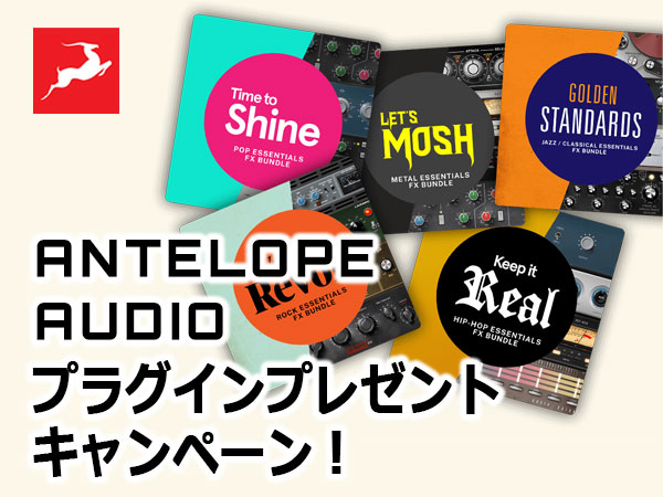 ANTELOPE AUDIO Plug-In Gift Campaign!